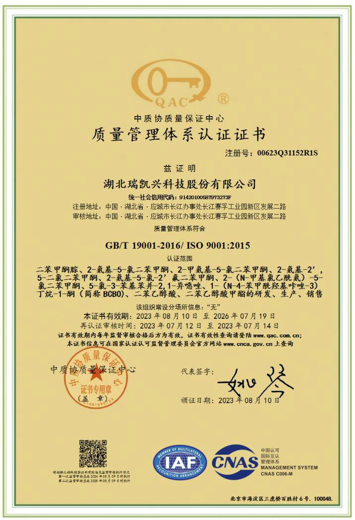 Certification